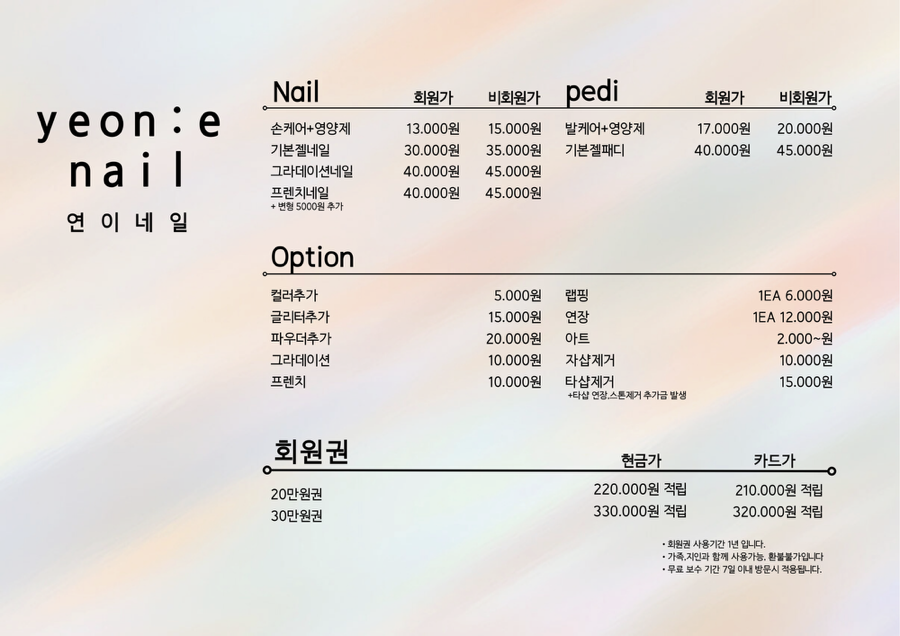 연이네 이미지