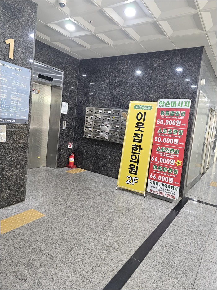 풍무약손 이미지