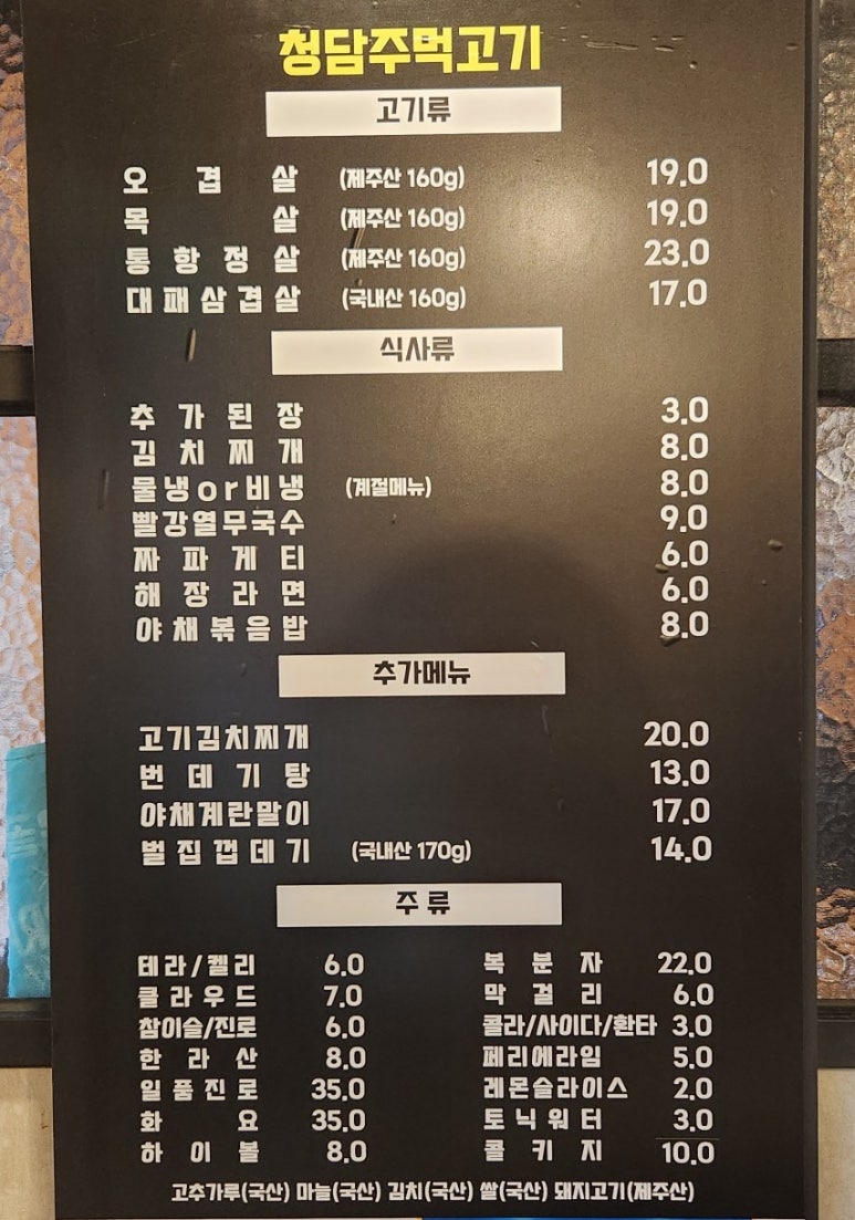 청담 주먹고기 이미지