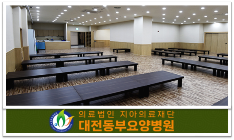 남대전요양병원 이미지