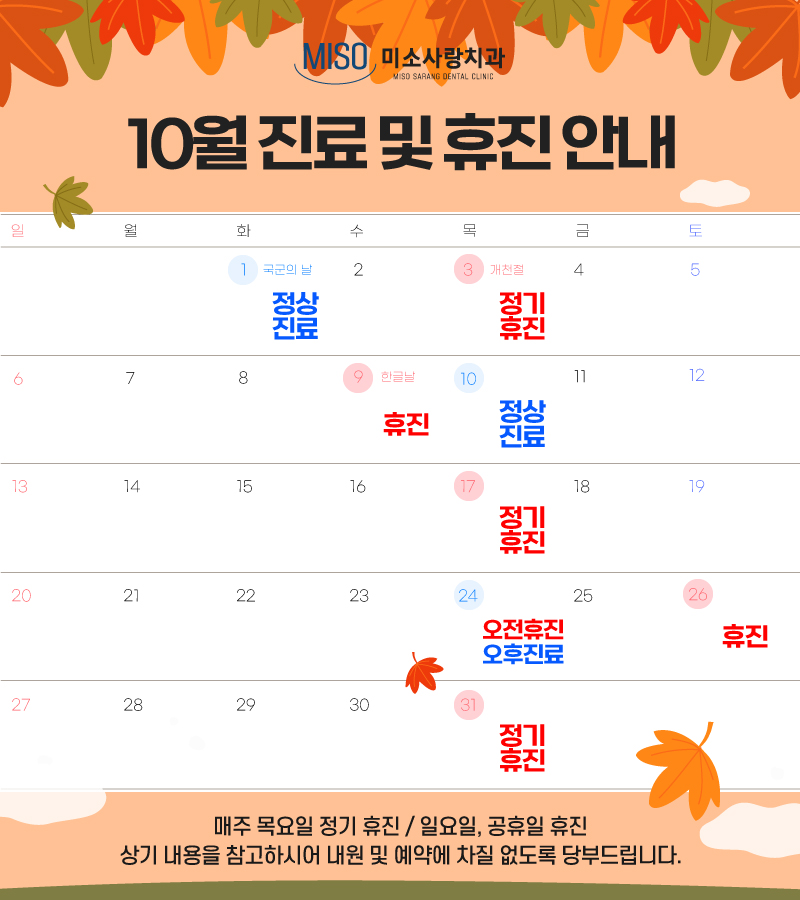 사랑치과 이미지