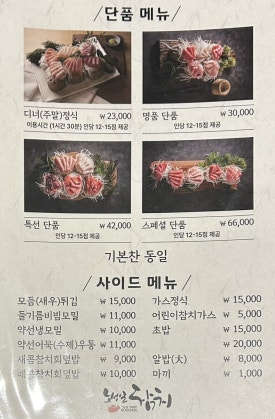 노성일참치 이미지