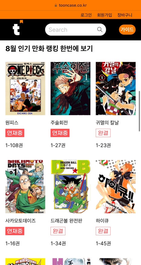 미스터덩크 이미지
