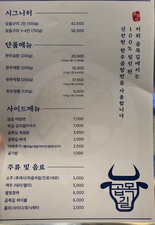 곱목길 이미지