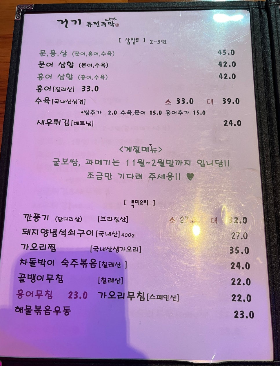 거기퓨전주막 이미지