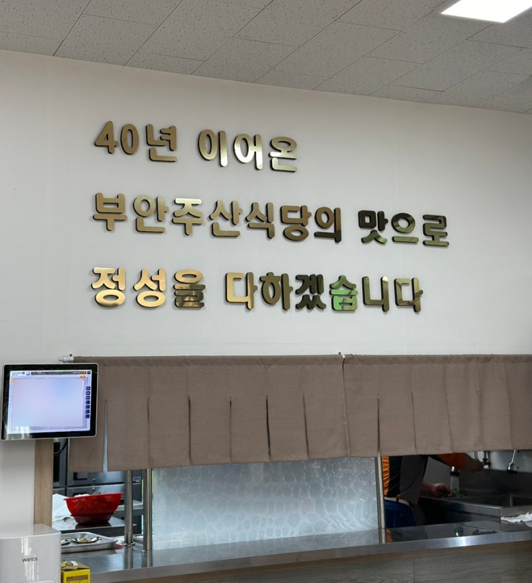 주산식당 이미지