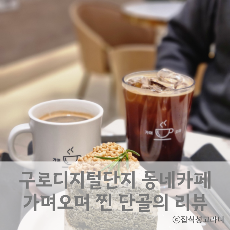 가며오며 이미지