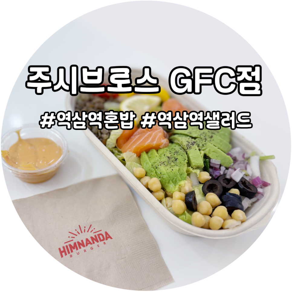주시브로스 GFC점 이미지