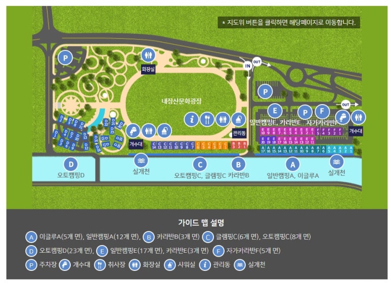 정읍시청국민여가캠핑장 이미지