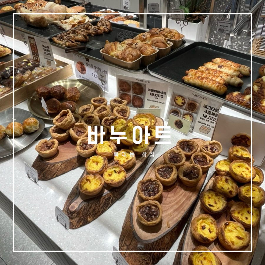 바누아투과자점 이미지