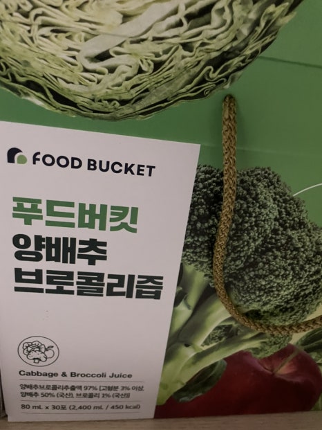 푸드버킷 이미지