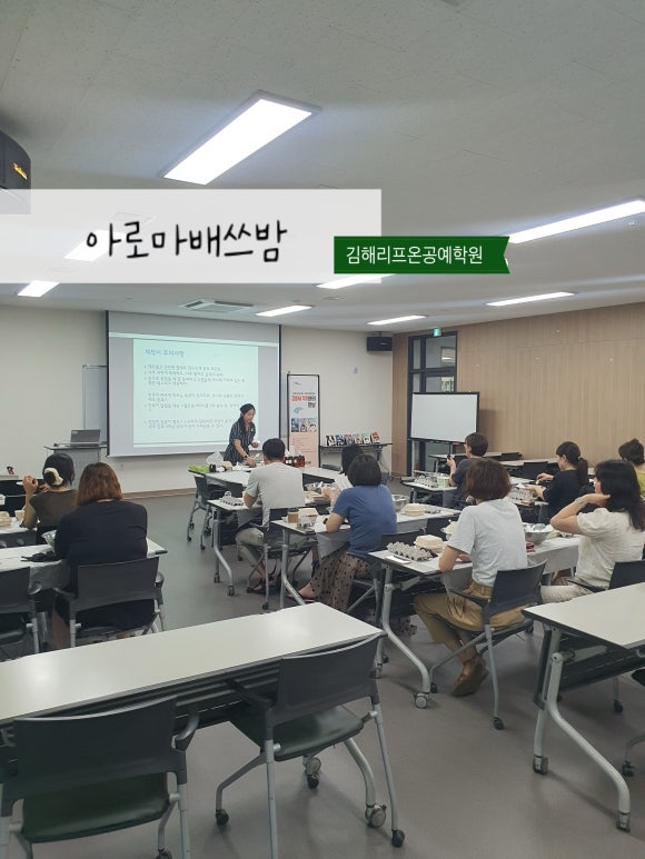 김해리프온공예학원 이미지