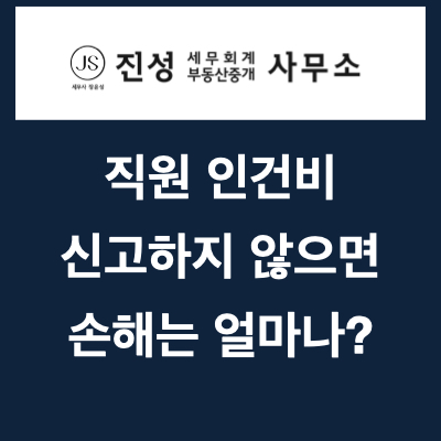 세무회계진성 이미지