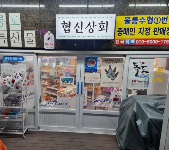 협신상회 이미지