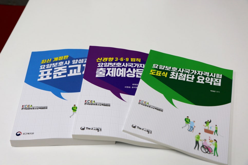 가족요양보호사교육원 이미지