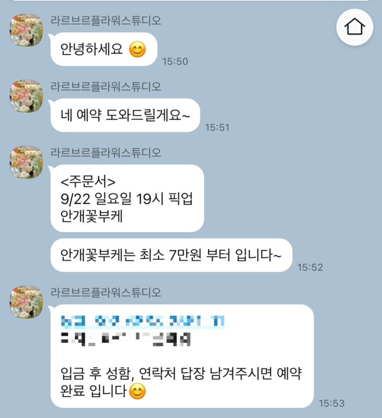 라르브르플라워스튜디오 이미지