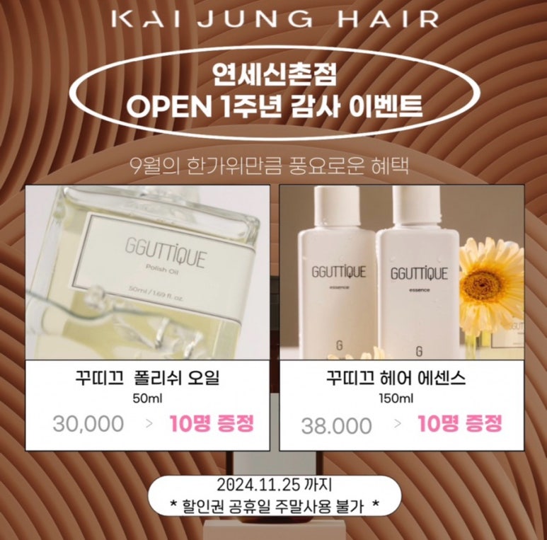 소윤헤어 이미지