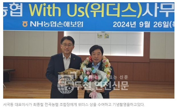 전곡농업협동조합 이미지