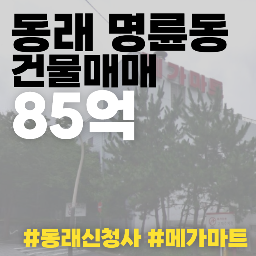 혜안마트 이미지