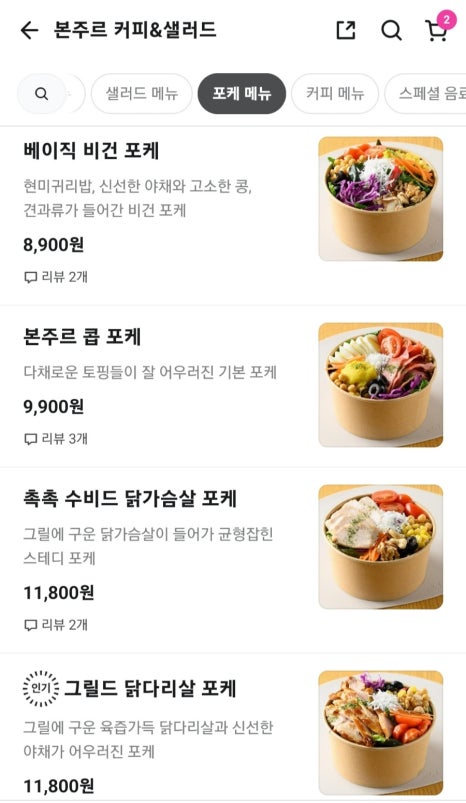 카페본주르 이미지
