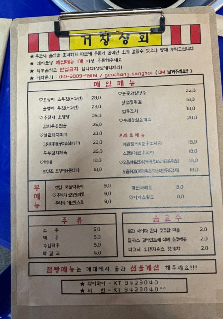 거창상회 이미지