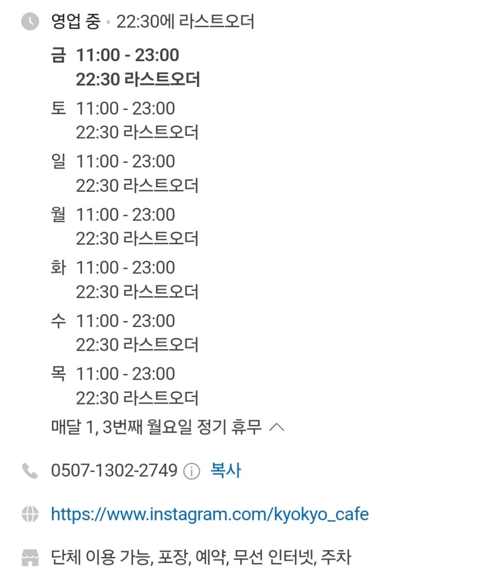쿄쿄(kyokyo) 이미지