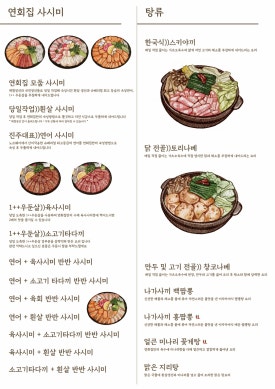 진주집 이미지