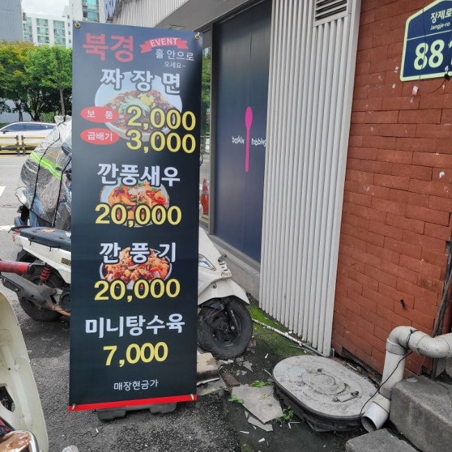 배스킨라빈스임학점 이미지
