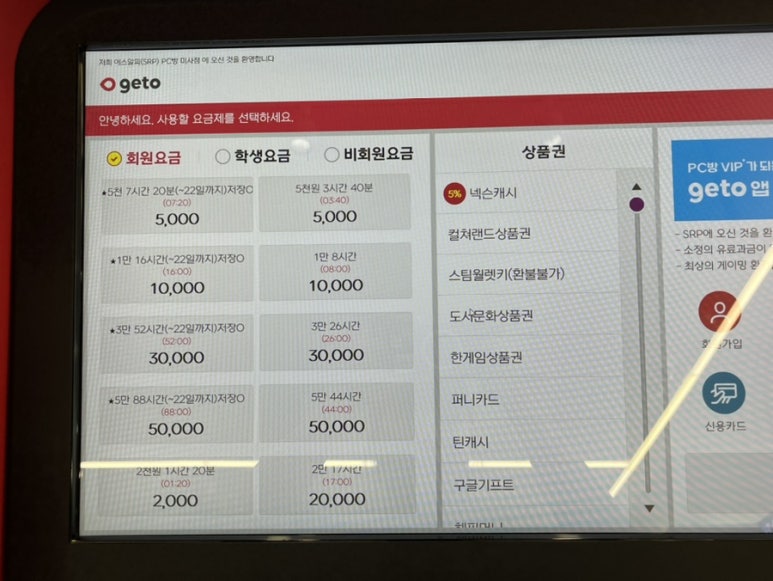 에스알피PC 이미지