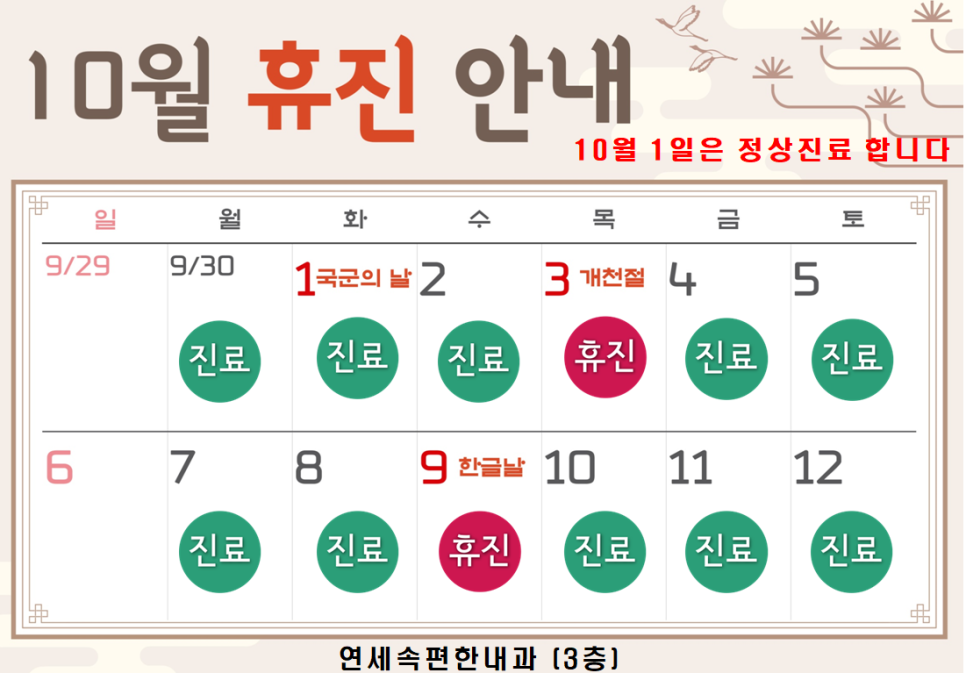 연세속편한내과 이미지
