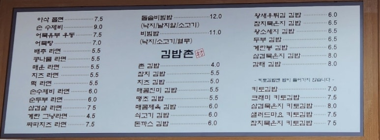김밥촌 이미지