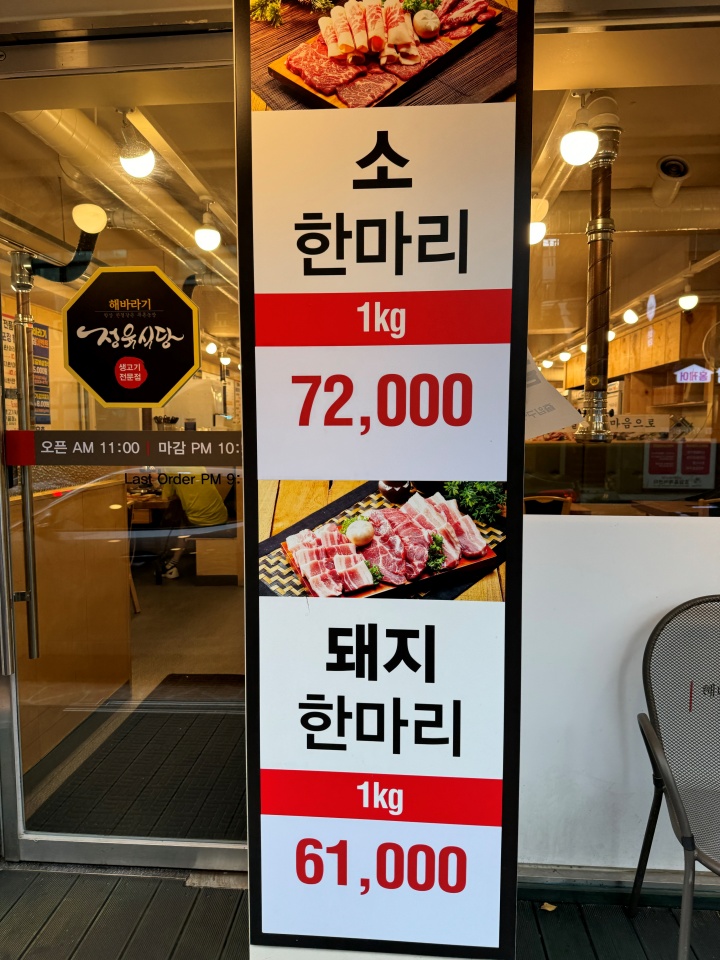 하나정육 이미지