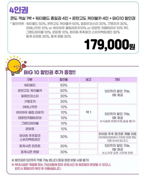 짱마트 이미지
