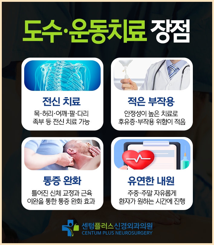 센텀플러스신경외과 이미지