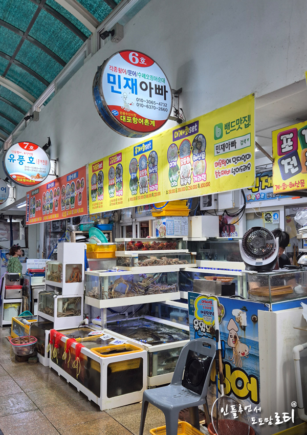 민재아빠횟집 이미지