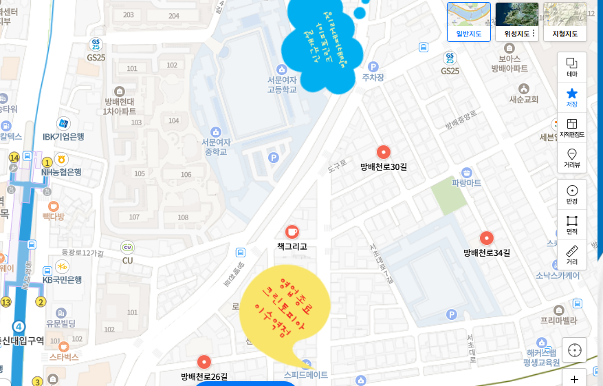 크린토피아방배카페 이미지