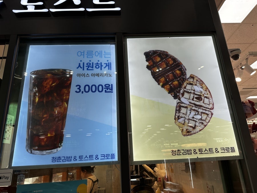 청춘김밥&토스트 이미지