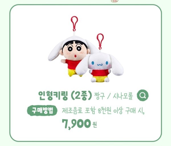 짱구뽑기 이미지