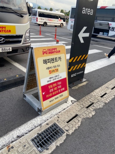 해피렌트카 이미지