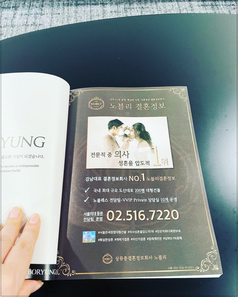 결혼정보커플 이미지