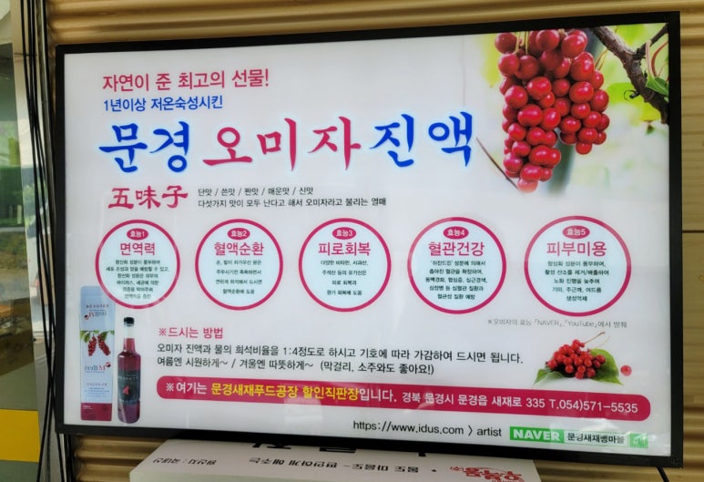 문경새재푸드 이미지