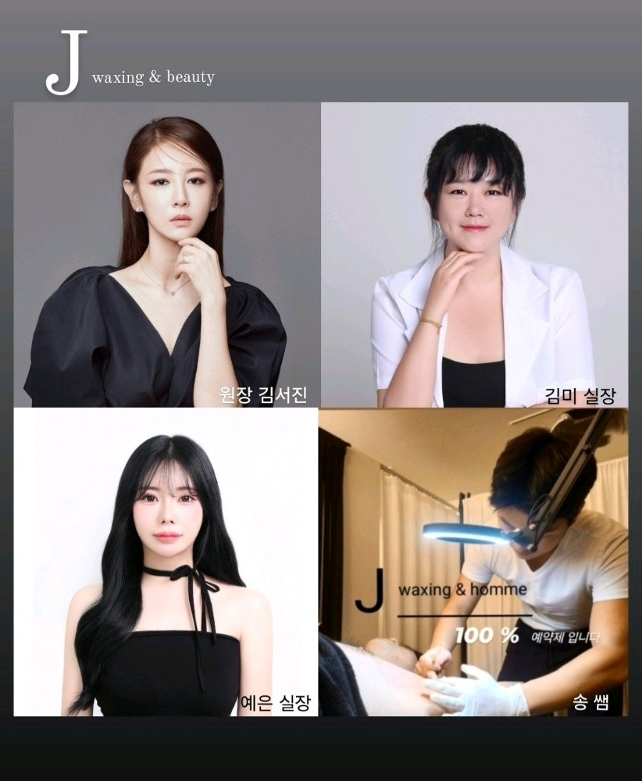 왁싱샵 이미지
