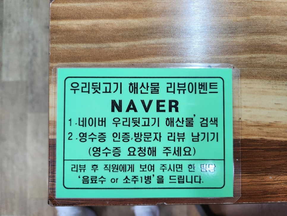 우리뒷고기해산물 이미지