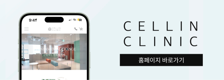 삼성서울피부과의원 이미지