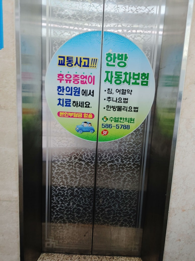 수열한의원 이미지