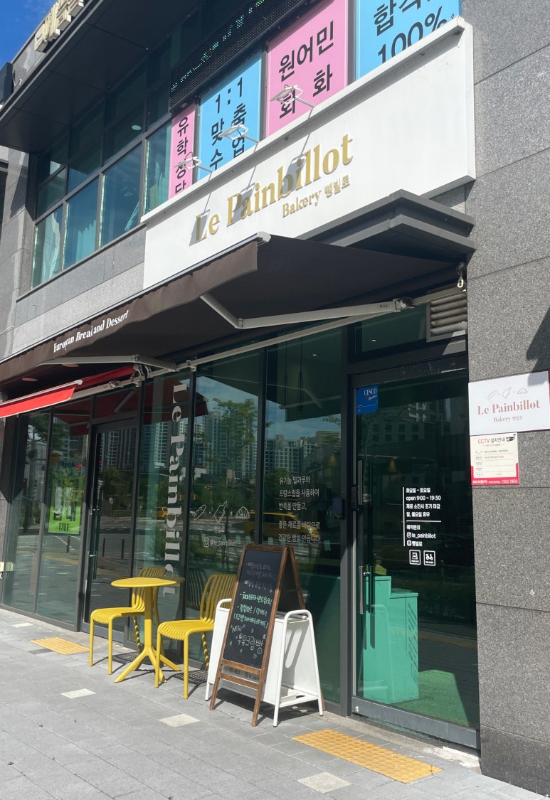 뺑빌로 이미지