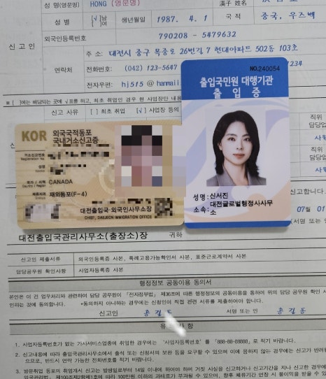 평택글로벌행정사사무소 이미지