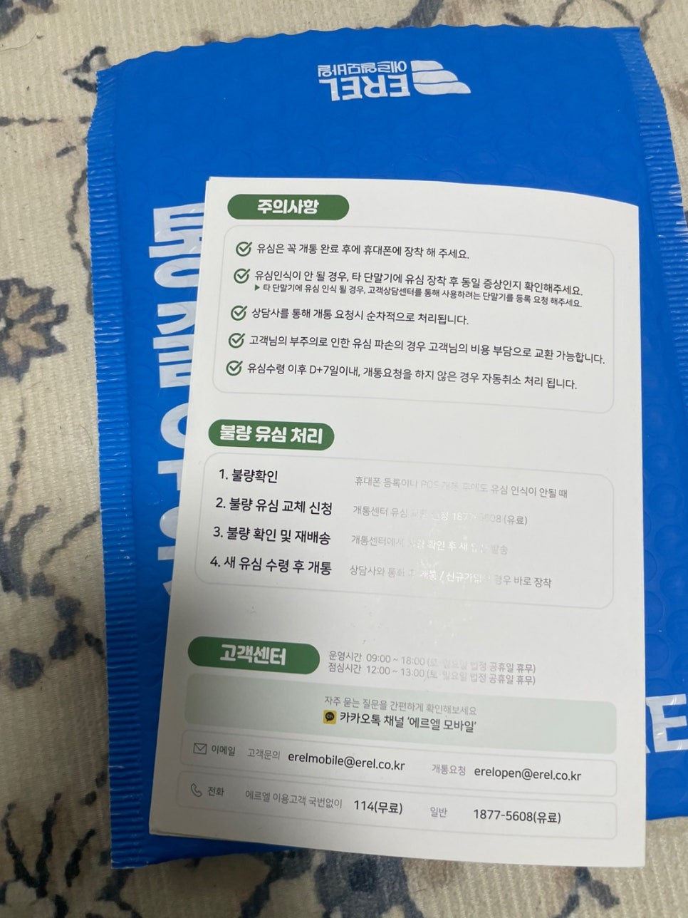 에르엘 이미지