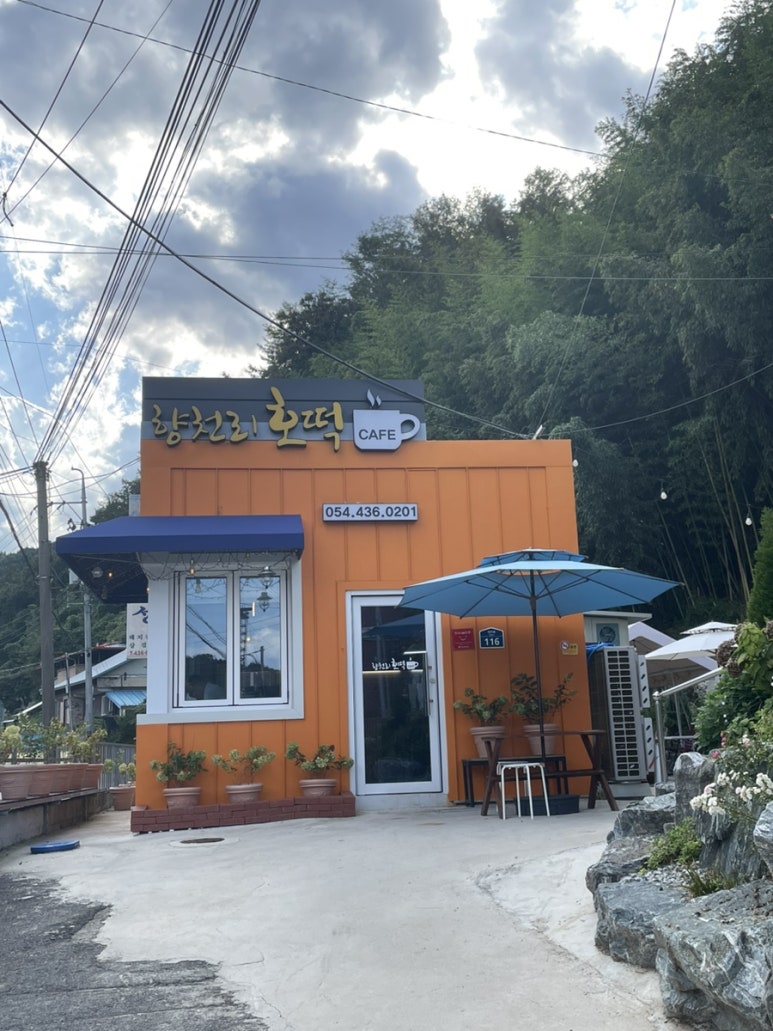 향천리호떡카페 이미지