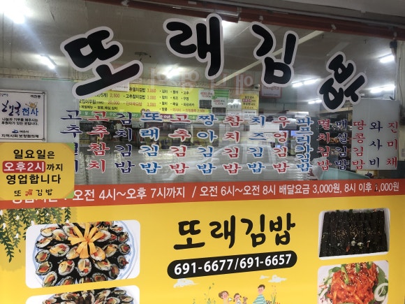 또래김밥 이미지